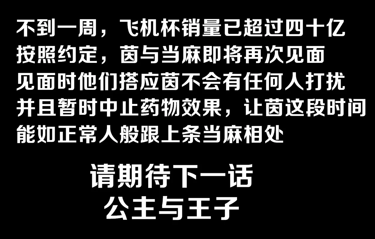 茵蒂克丝的无尽凌辱第13话：21穴飞机杯开卖！【更新最后含草稿】 - Page 15