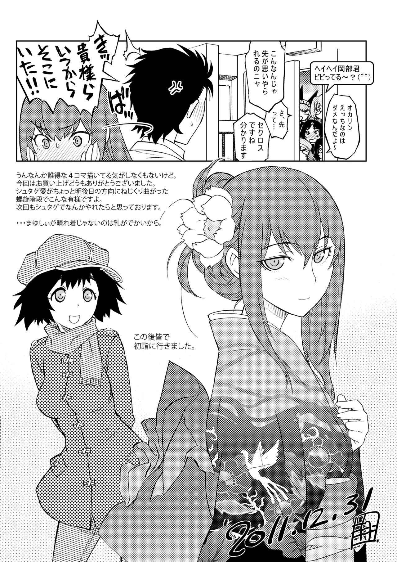 Sitainsu;Kedo Soushuuhen page 101 featuring kurisu makise steinsgate parody - small breasts soushuuhen hentai manga - read online free