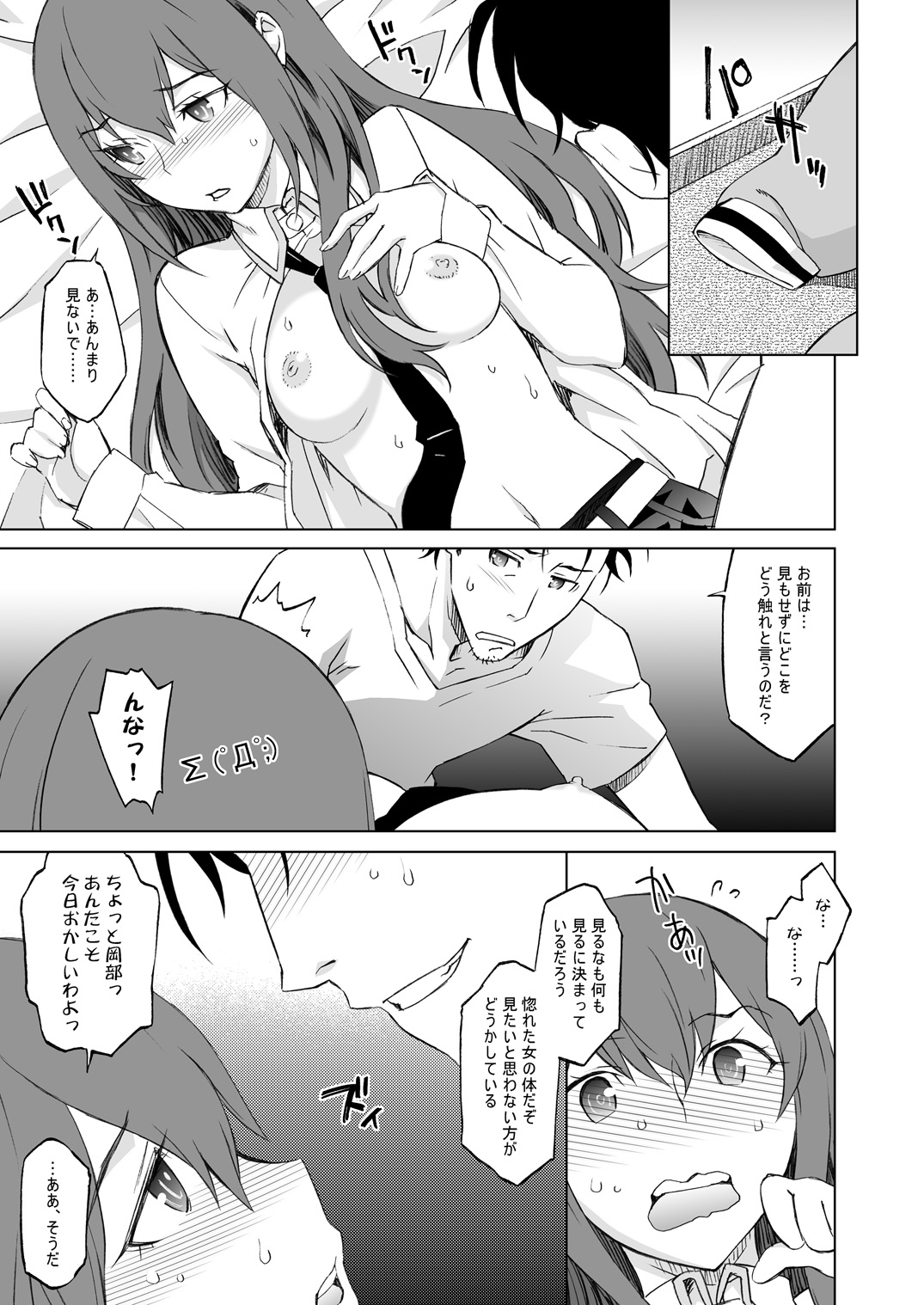 Sitainsu;Kedo Soushuuhen page 11 featuring kurisu makise steinsgate parody - small breasts soushuuhen hentai manga - read online free