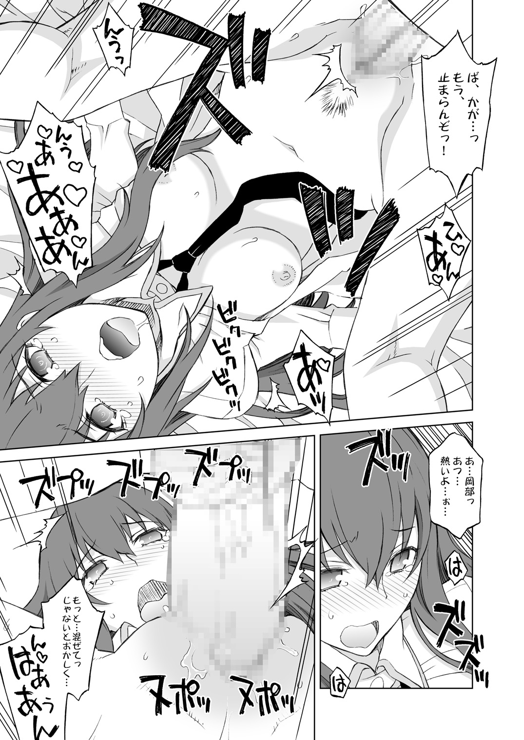 Sitainsu;Kedo Soushuuhen page 17 featuring kurisu makise steinsgate parody - small breasts soushuuhen hentai manga - read online free
