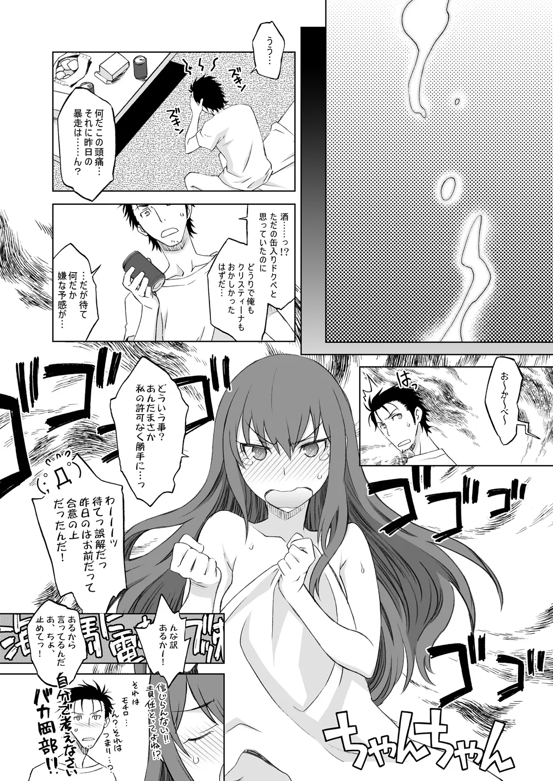 Sitainsu;Kedo Soushuuhen - Page 20