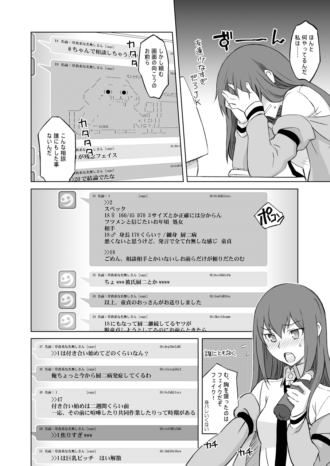 Sitainsu;Kedo Soushuuhen page 25 featuring kurisu makise steinsgate parody - small breasts soushuuhen hentai manga - read online free