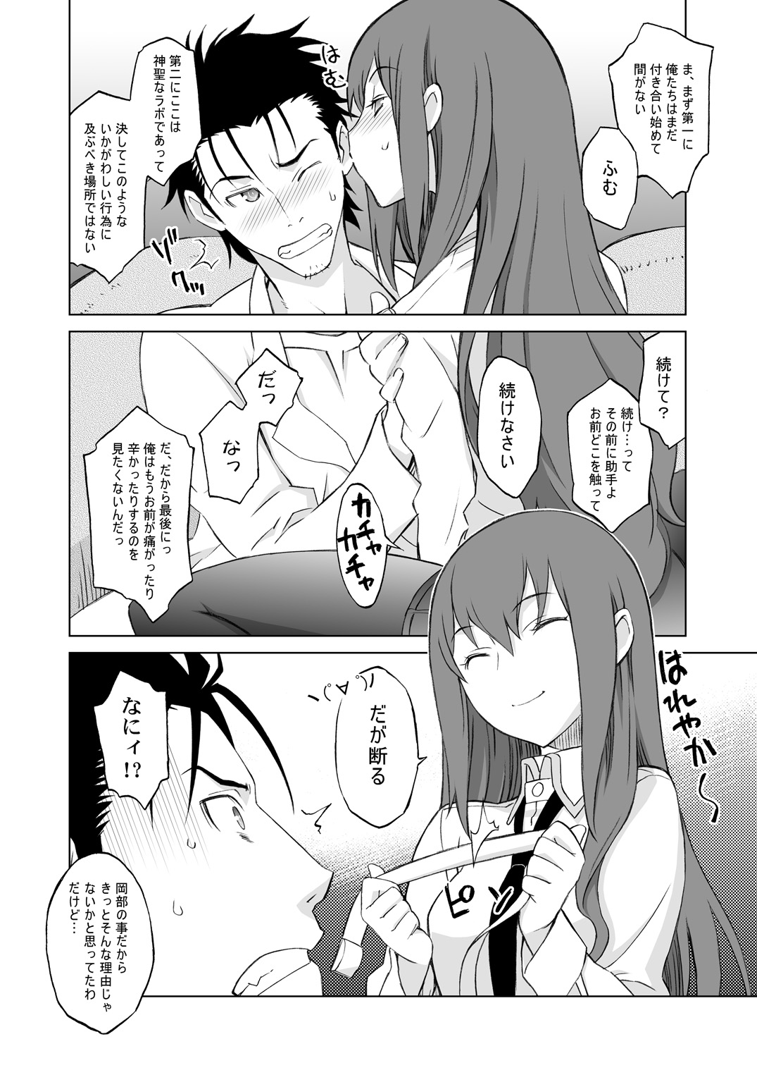 Sitainsu;Kedo Soushuuhen page 29 featuring kurisu makise steinsgate parody - small breasts soushuuhen hentai manga - read online free