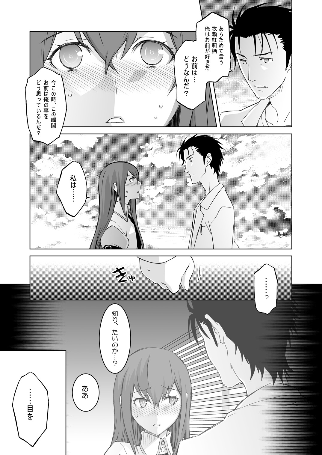 Sitainsu;Kedo Soushuuhen page 43 featuring kurisu makise steinsgate parody - small breasts soushuuhen hentai manga - read online free