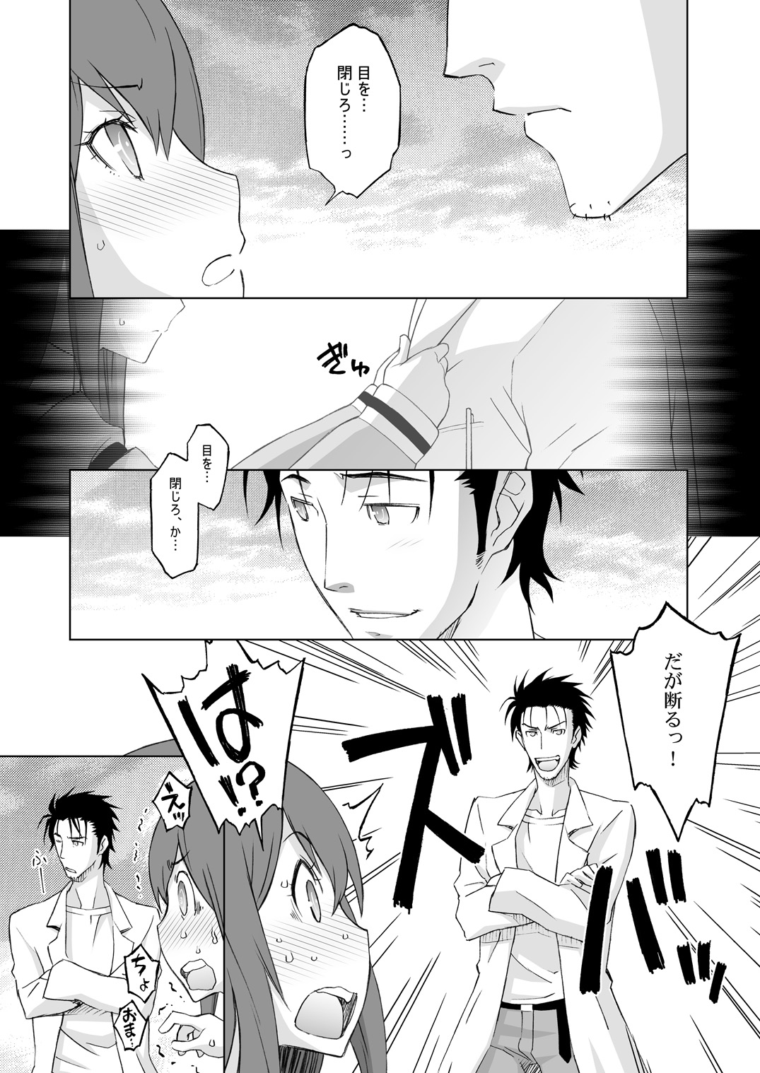 Sitainsu;Kedo Soushuuhen page 44 featuring kurisu makise steinsgate parody - small breasts soushuuhen hentai manga - read online free