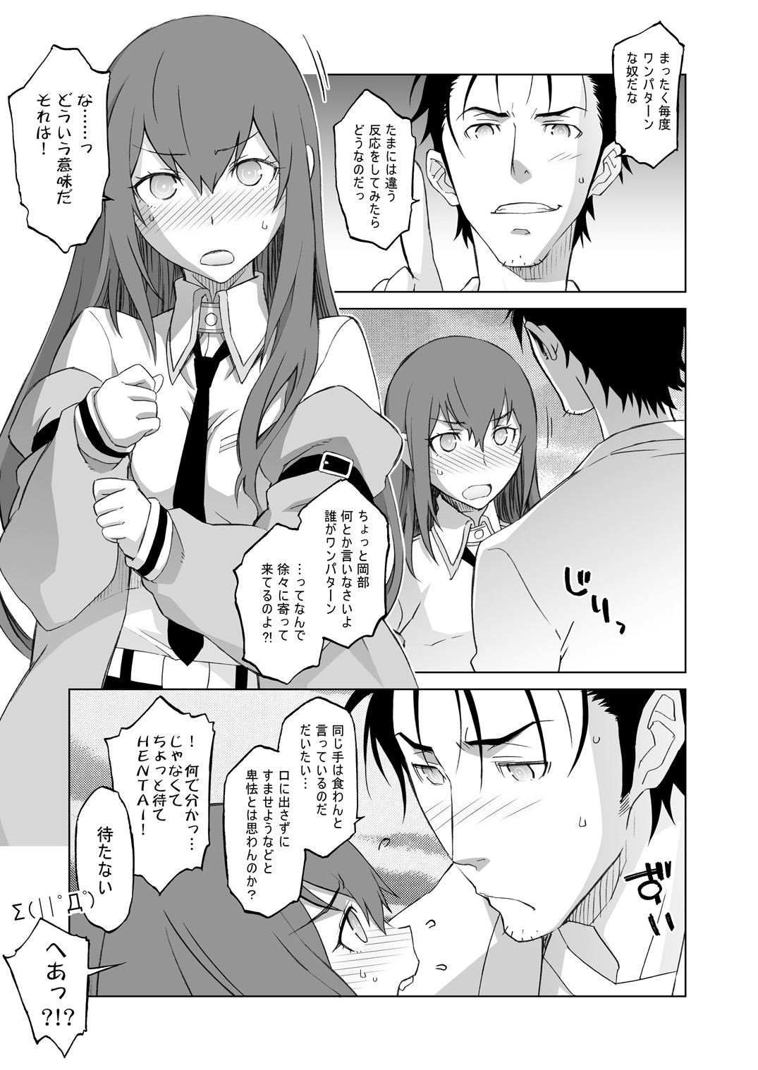 Sitainsu;Kedo Soushuuhen page 45 featuring kurisu makise steinsgate parody - small breasts soushuuhen hentai manga - read online free