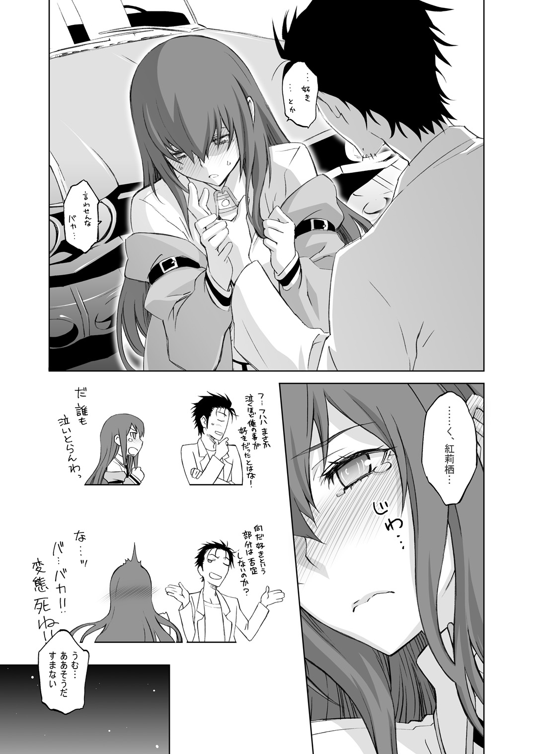 Sitainsu;Kedo Soushuuhen page 47 featuring kurisu makise steinsgate parody - small breasts soushuuhen hentai manga - read online free