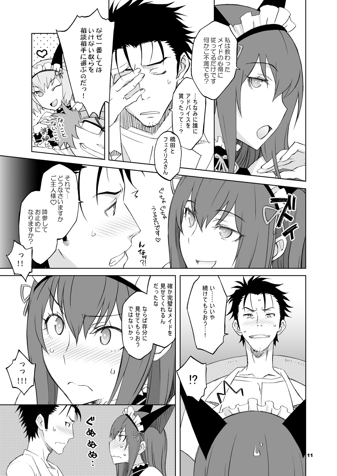 Sitainsu;Kedo Soushuuhen page 67 featuring kurisu makise steinsgate parody - small breasts soushuuhen hentai manga - read online free