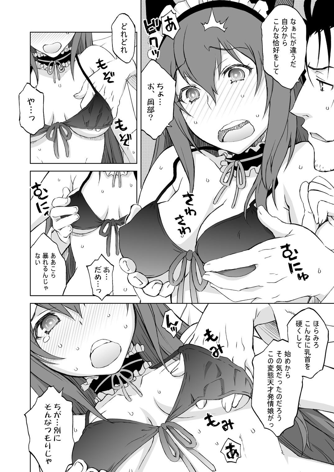 Sitainsu;Kedo Soushuuhen page 81 featuring kurisu makise steinsgate parody - small breasts soushuuhen hentai manga - read online free