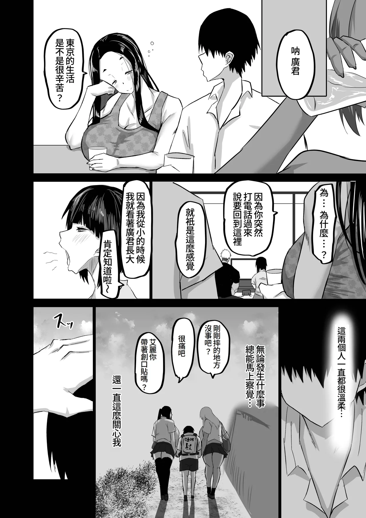 Jimoto no Oneesan-tachi ni, Dekachin Baka no Tomodachi ga Tanetsuke Koubi shimakutteta. page 11 original parody - kissing big breasts hentai manga - read online free