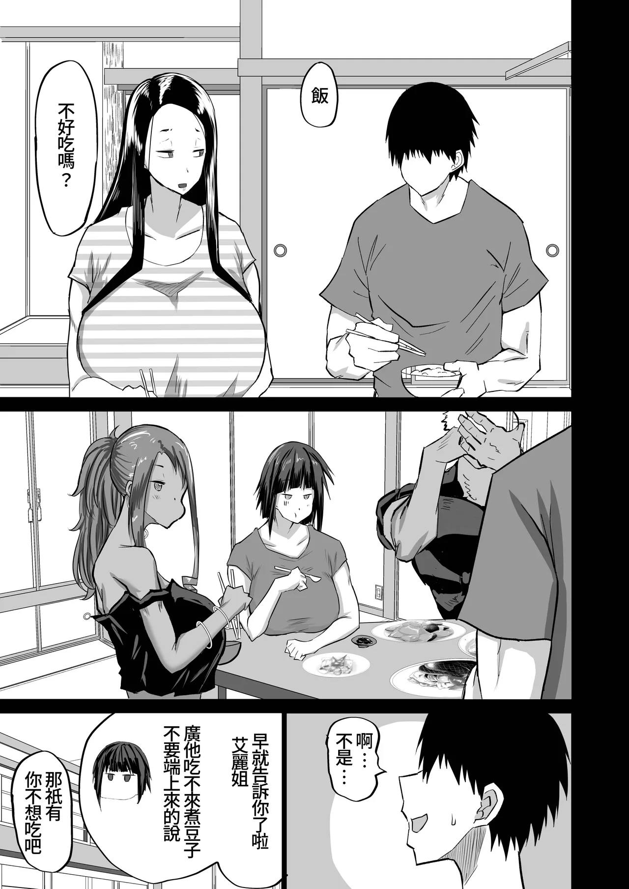 Jimoto no Oneesan-tachi ni, Dekachin Baka no Tomodachi ga Tanetsuke Koubi shimakutteta. page 122 original parody - kissing big breasts hentai manga - read online free