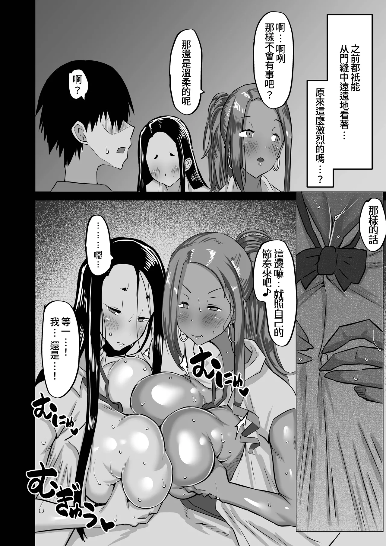 Jimoto no Oneesan-tachi ni, Dekachin Baka no Tomodachi ga Tanetsuke Koubi shimakutteta. page 141 original parody - kissing big breasts hentai manga - read online free