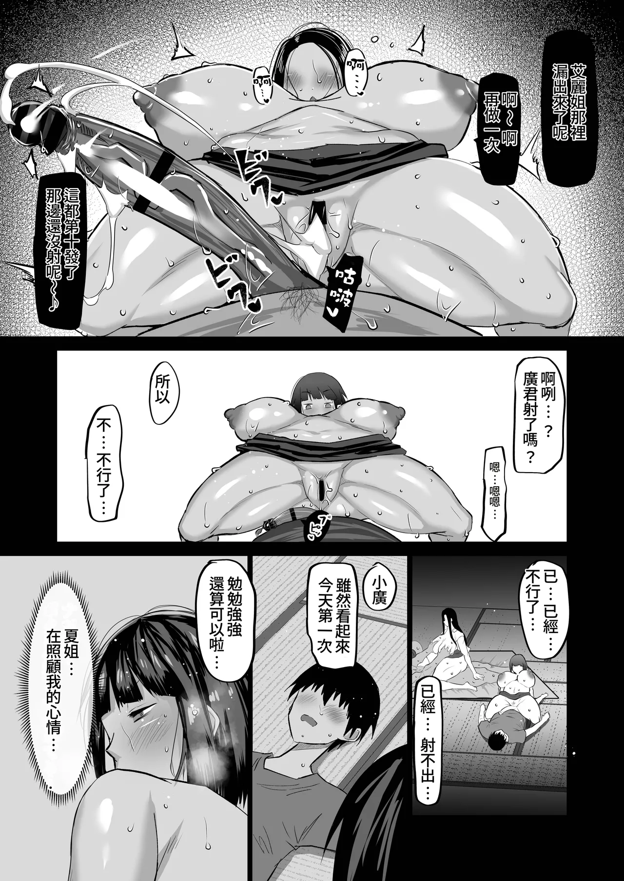 Jimoto no Oneesan-tachi ni, Dekachin Baka no Tomodachi ga Tanetsuke Koubi shimakutteta. page 151 original parody - big penis kissing hentai manga - read online free