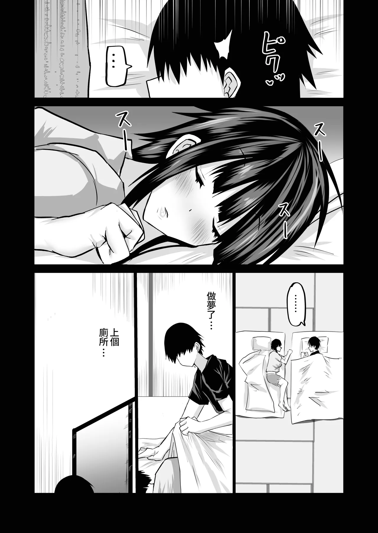 Jimoto no Oneesan-tachi ni, Dekachin Baka no Tomodachi ga Tanetsuke Koubi shimakutteta. page 16 original parody - big penis kissing hentai manga - read online free