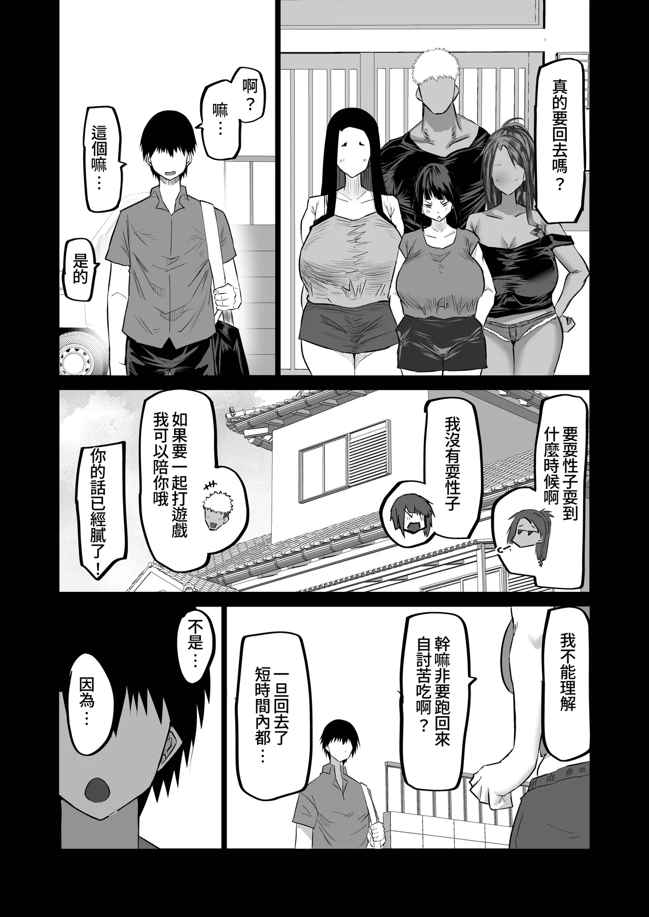 Jimoto no Oneesan-tachi ni, Dekachin Baka no Tomodachi ga Tanetsuke Koubi shimakutteta. page 171 original parody - big penis kissing hentai manga - read online free