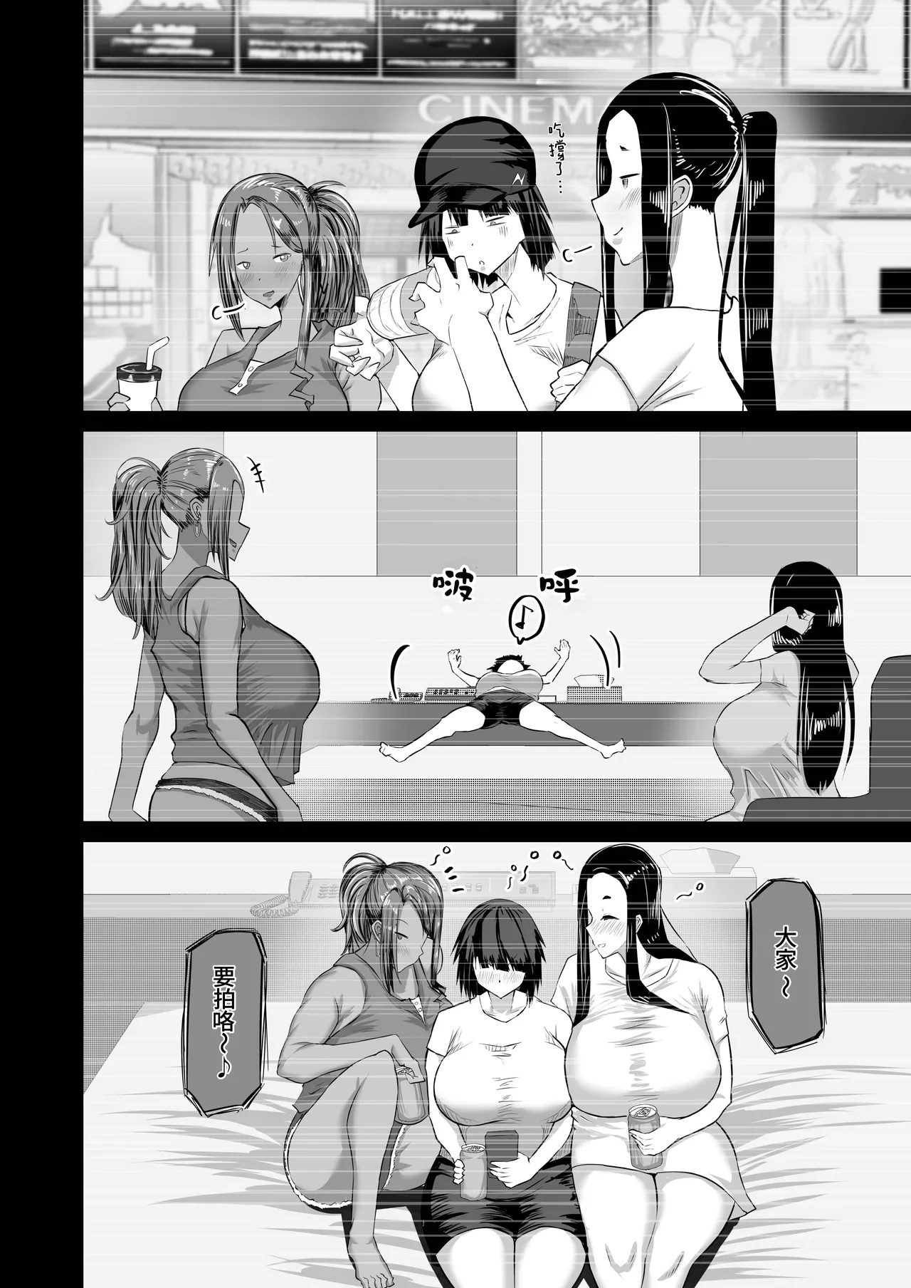 Jimoto no Oneesan-tachi ni, Dekachin Baka no Tomodachi ga Tanetsuke Koubi shimakutteta. page 175 original parody - kissing big breasts hentai manga - read online free