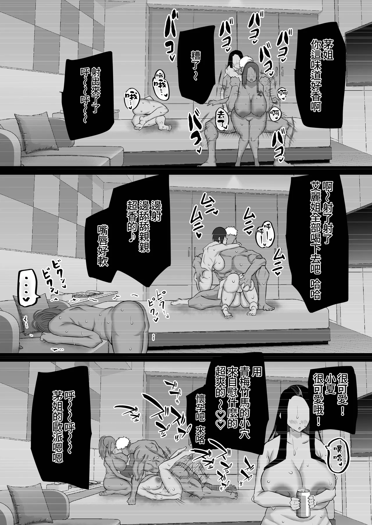 Jimoto no Oneesan-tachi ni, Dekachin Baka no Tomodachi ga Tanetsuke Koubi shimakutteta. page 178 original parody - big penis kissing hentai manga - read online free