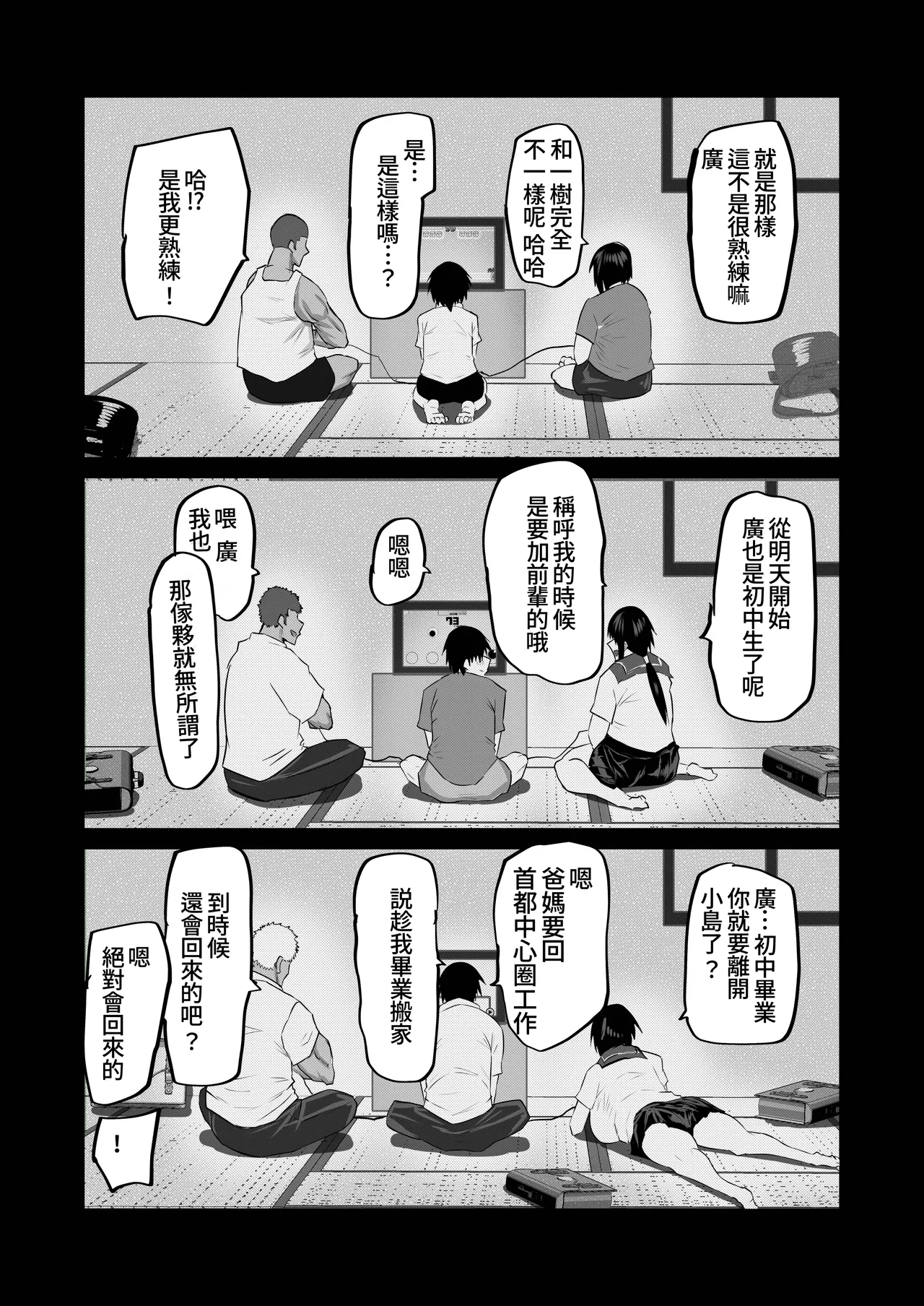 Jimoto no Oneesan-tachi ni, Dekachin Baka no Tomodachi ga Tanetsuke Koubi shimakutteta. page 42 original parody - big penis kissing hentai manga - read online free