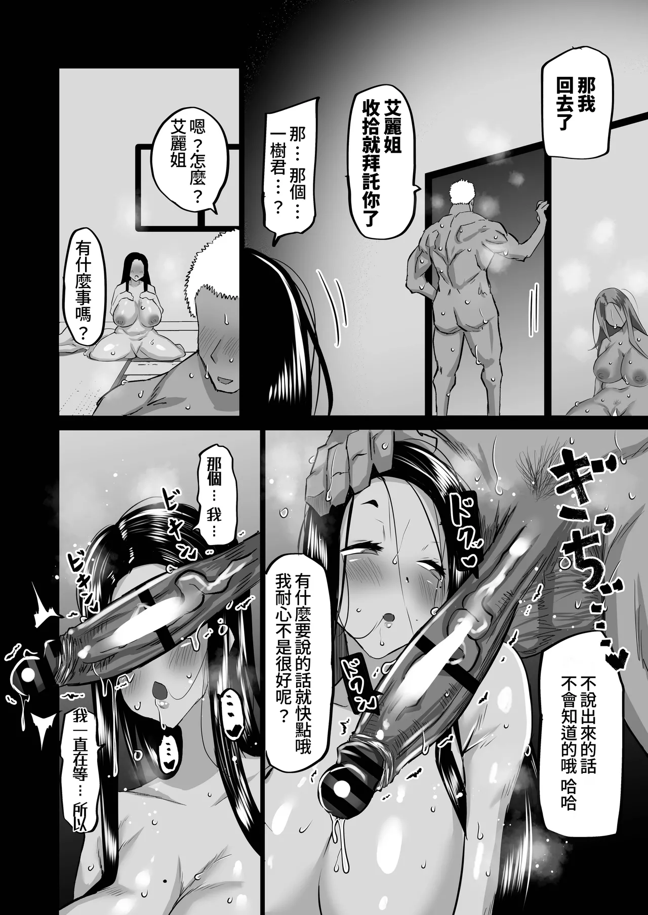 Jimoto no Oneesan-tachi ni, Dekachin Baka no Tomodachi ga Tanetsuke Koubi shimakutteta. page 81 original parody - kissing big breasts hentai manga - read online free