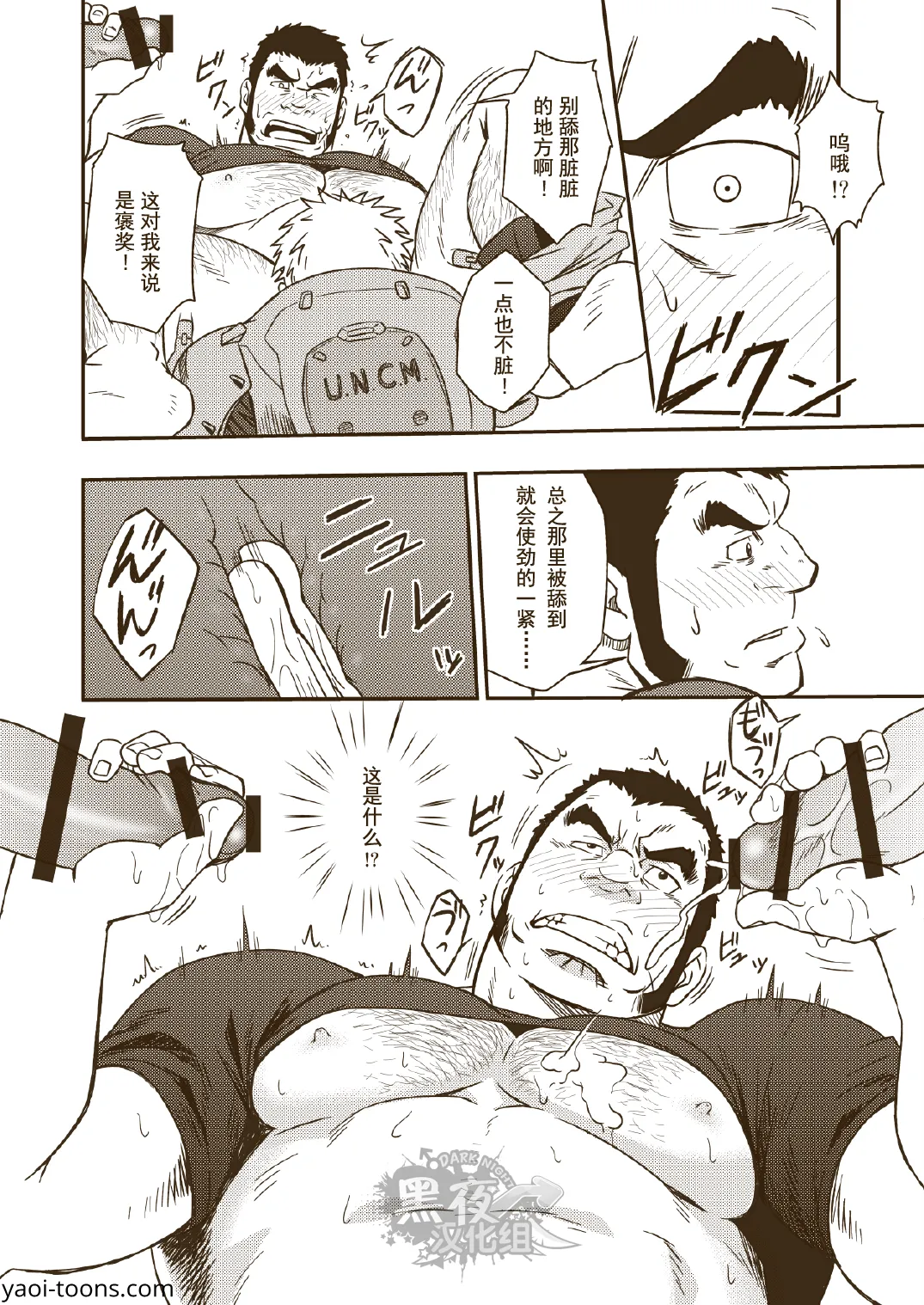 HADAL page 10 space battleship yamato parody - hairy blowjob hentai manga - read online free