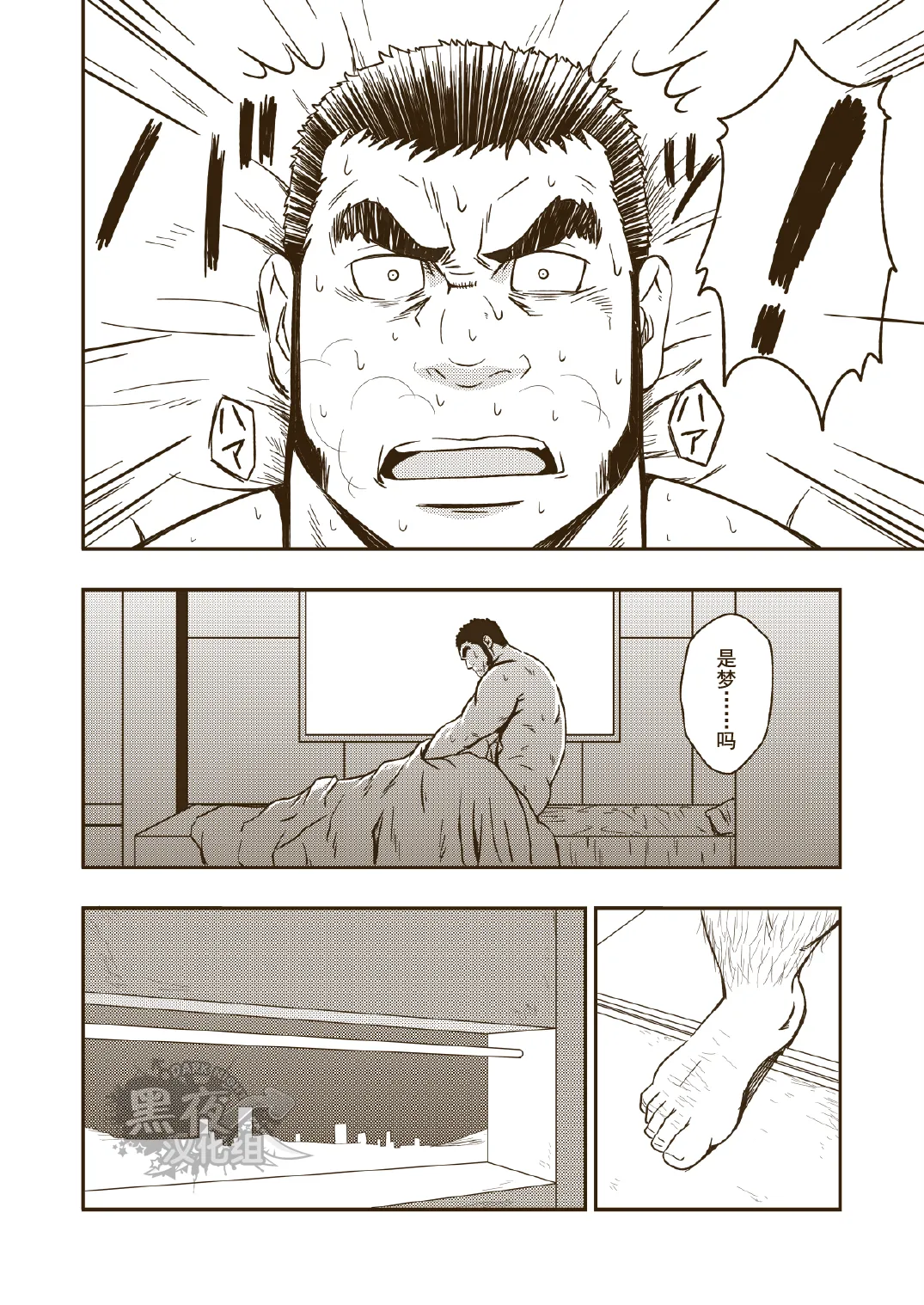 HADAL page 14 space battleship yamato parody - handjob group hentai manga - read online free