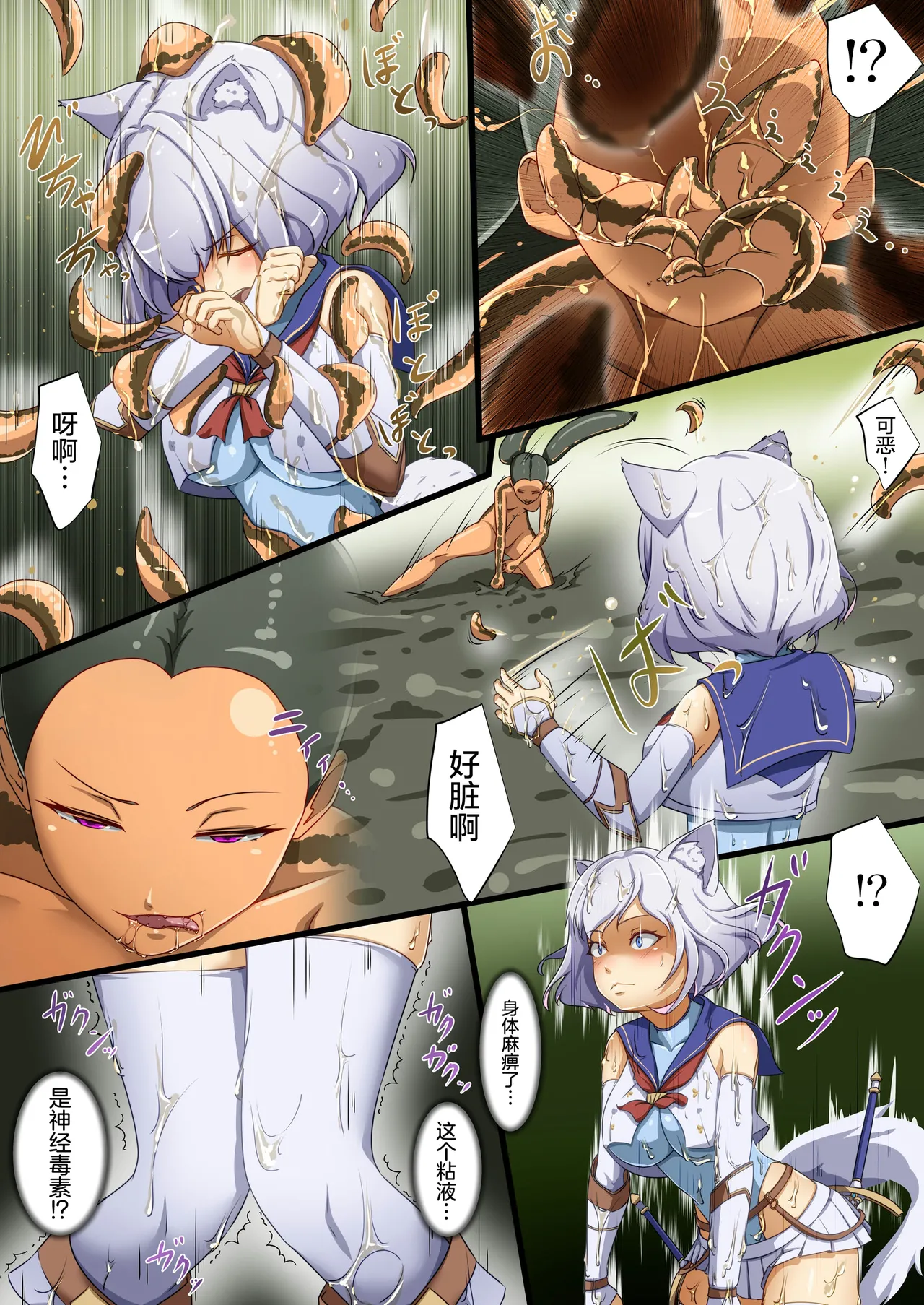 Page 3 of Naedoko no numa - Seedbed Swamp | 苗床之沼