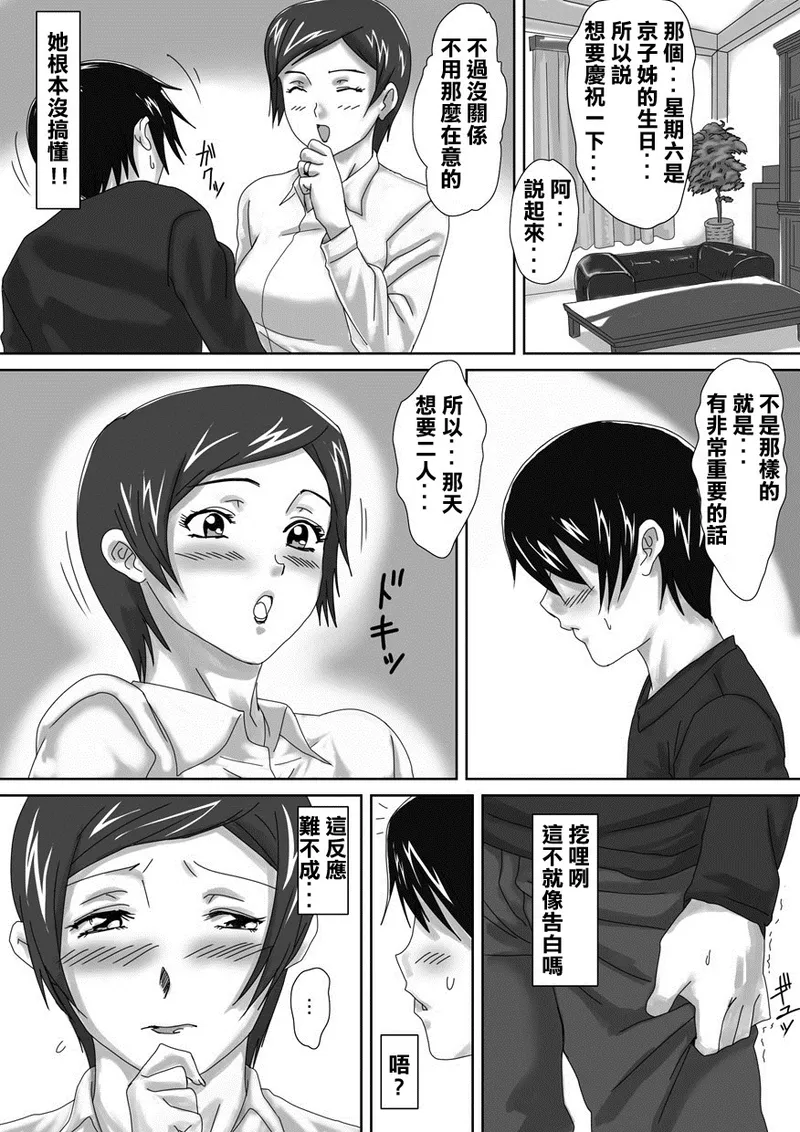 Birthday page 13 - dark skin sole female hentai manga - read online free