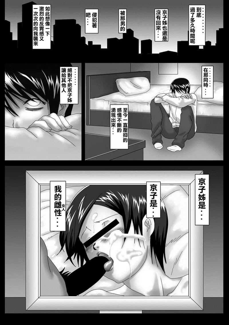 Birthday page 85 - sole female dark skin hentai manga - read online free