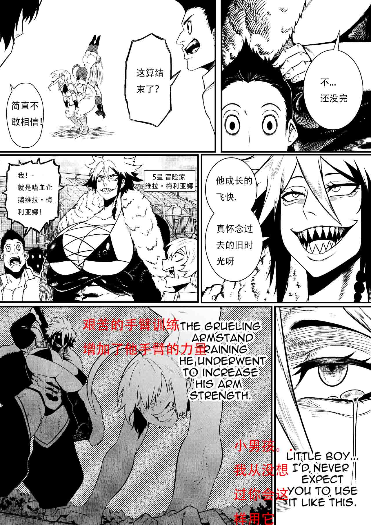 GxG l The Series Young boy revenge （想入南梁小屁眼汉化） page 17 original parody - yaoi tomgirl hentai manga - read online free