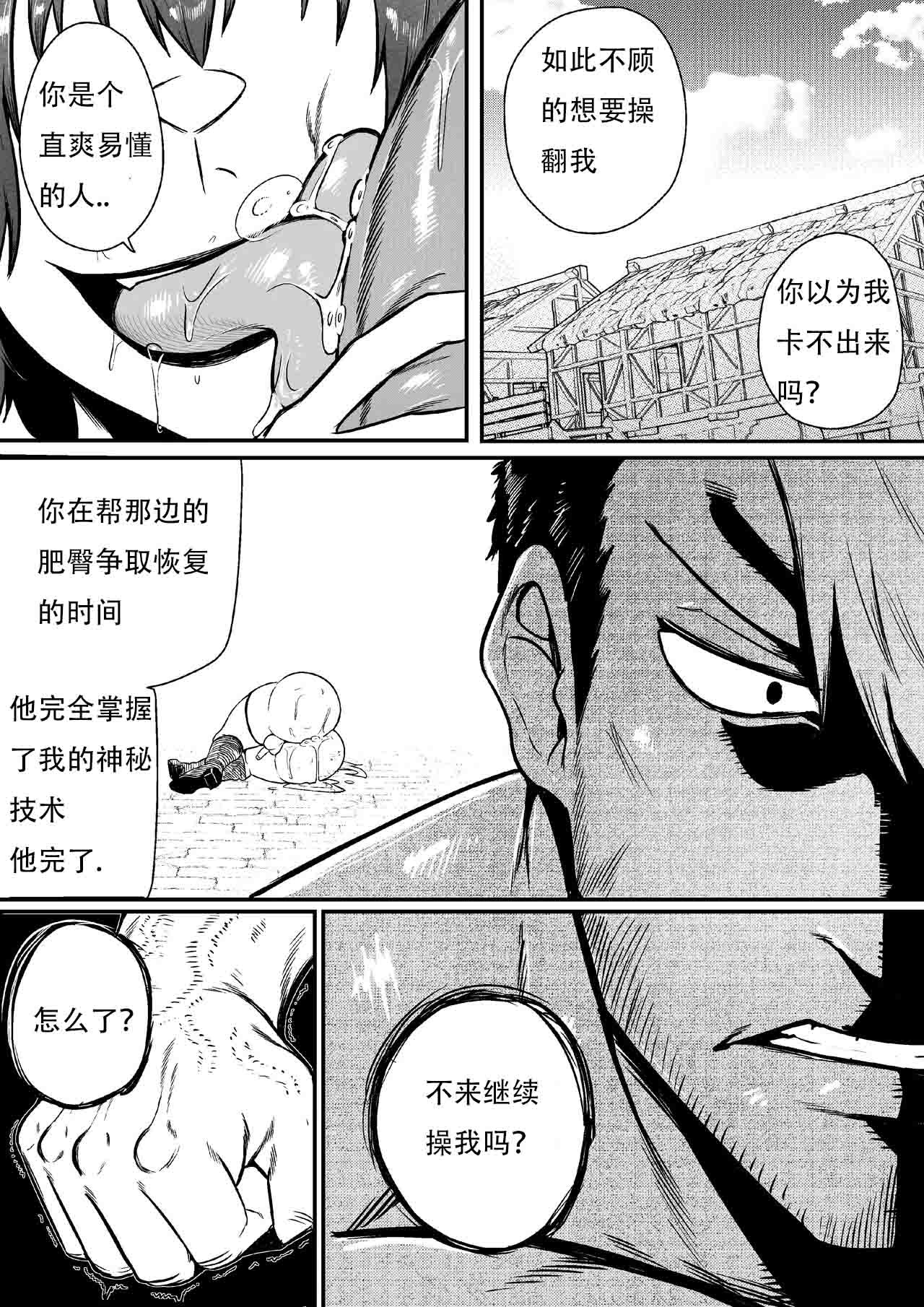 GxG l The Series Young boy revenge （想入南梁小屁眼汉化） page 34 original parody - yaoi tomgirl hentai manga - read online free