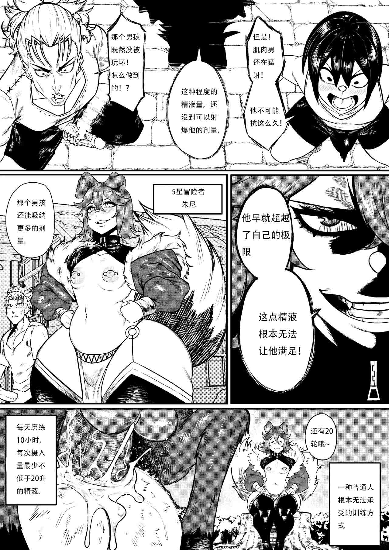 GxG l The Series Young boy revenge （想入南梁小屁眼汉化） page 36 original parody - yaoi tomgirl hentai manga - read online free