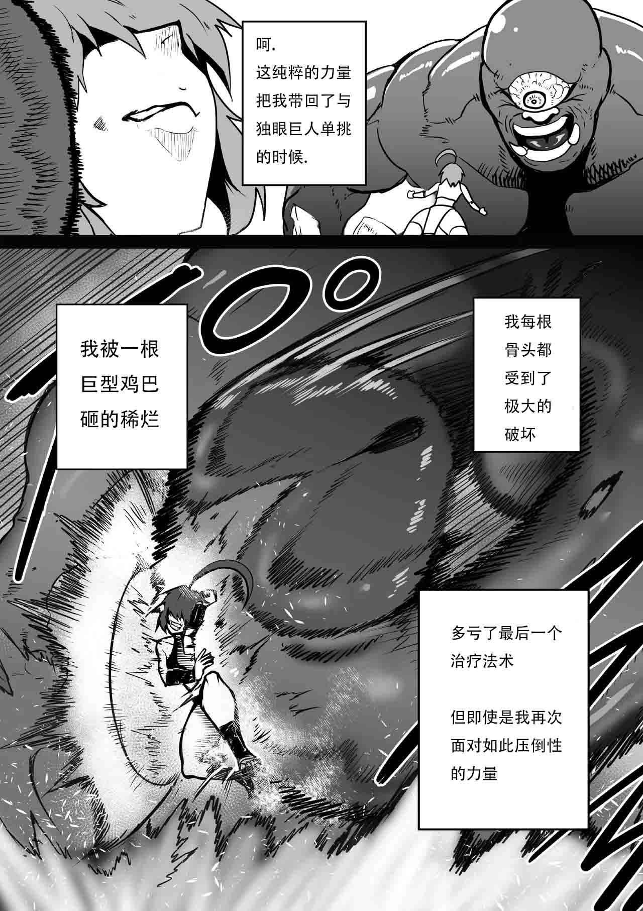 GxG l The Series Young boy revenge （想入南梁小屁眼汉化） page 42 original parody - yaoi tomgirl hentai manga - read online free