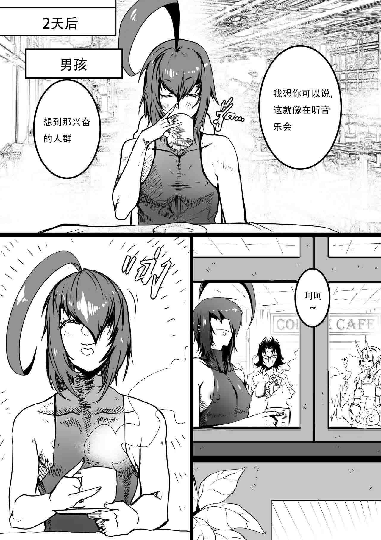 GxG l The Series Young boy revenge （想入南梁小屁眼汉化） page 67 original parody - yaoi tomgirl hentai manga - read online free