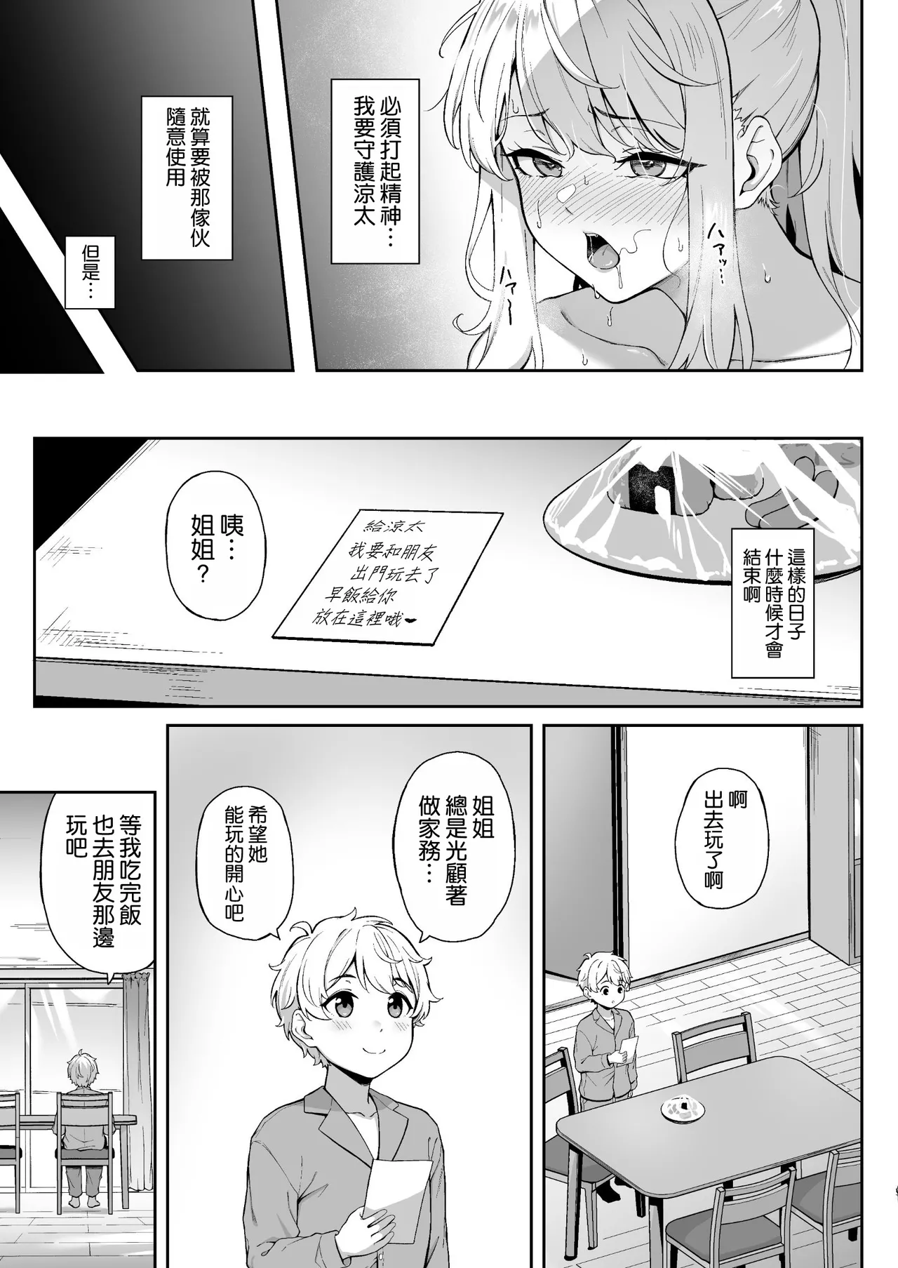 Murasaki no Shoumei - Page 11