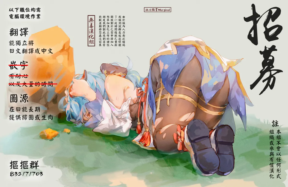 Naedoko no numa - Seedbed Swamp | 苗床之沼 page 16 original parody - full color mosaic censorship hentai manga - read online free