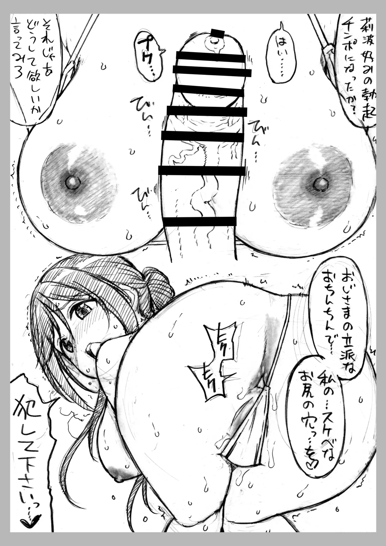Copy-bon Omakebon Matome Hon Yon Idolmaster Series Hen page 15 featuring kurumi ohnuma the idolmaster parody - big breasts small breasts hentai manga - read online free