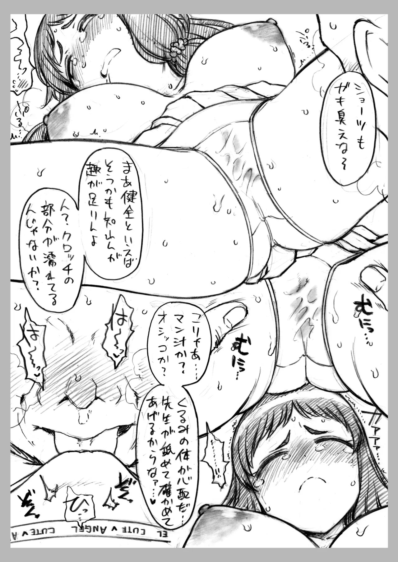 Copy-bon Omakebon Matome Hon Yon Idolmaster Series Hen - Page 22