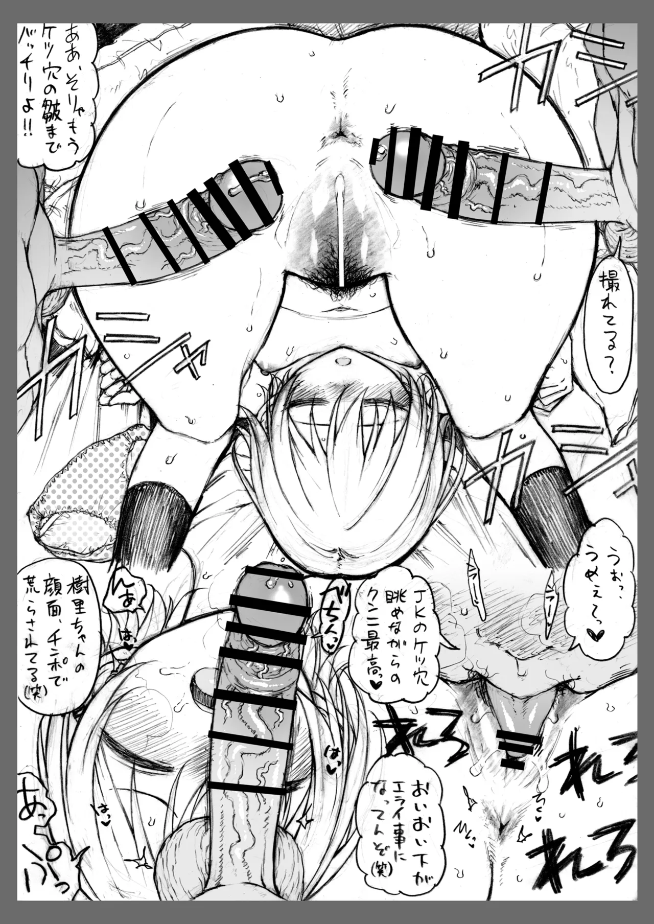 Copy-bon Omakebon Matome Hon Yon Idolmaster Series Hen - Page 48