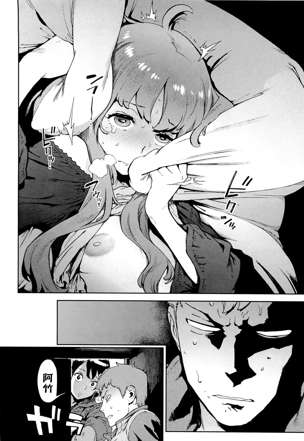 Second Wife page 20 - sole male nakadashi hentai manga - read online free