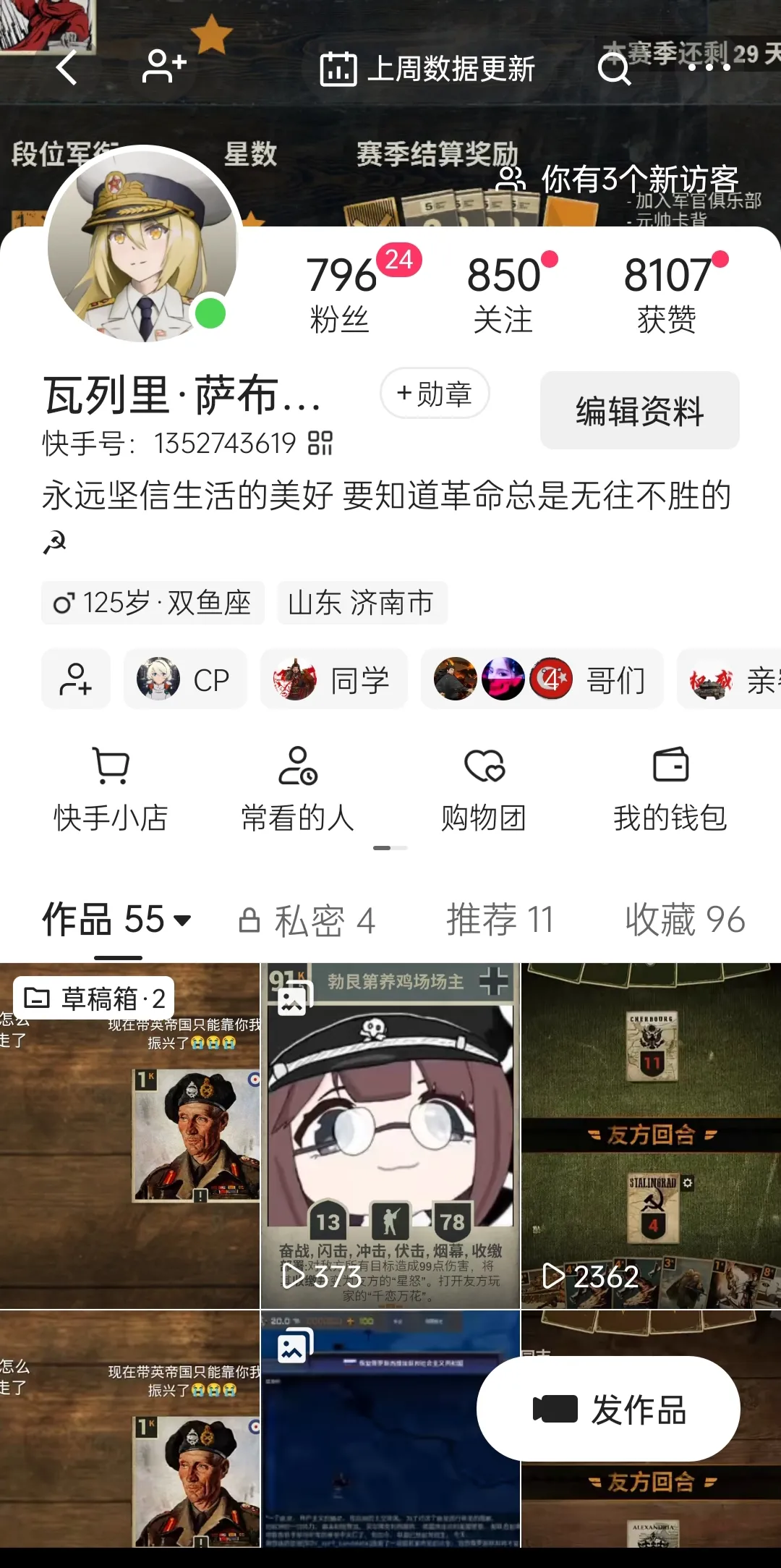 KARDS 唐人改卡 page 11 - read online free