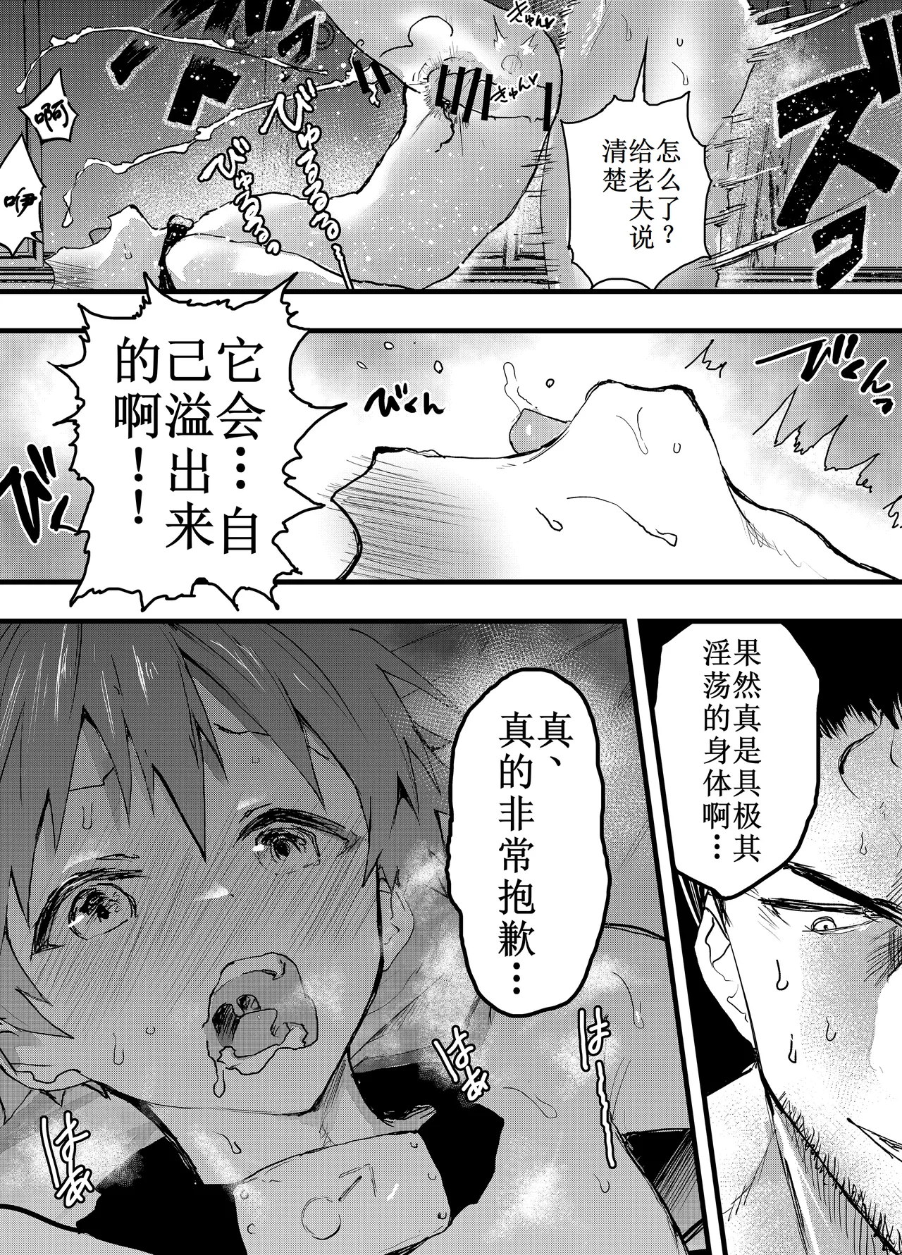 Tono ni Hirowareta Koshou page 24 original parody - ninja unusual pupils hentai manga - read online free