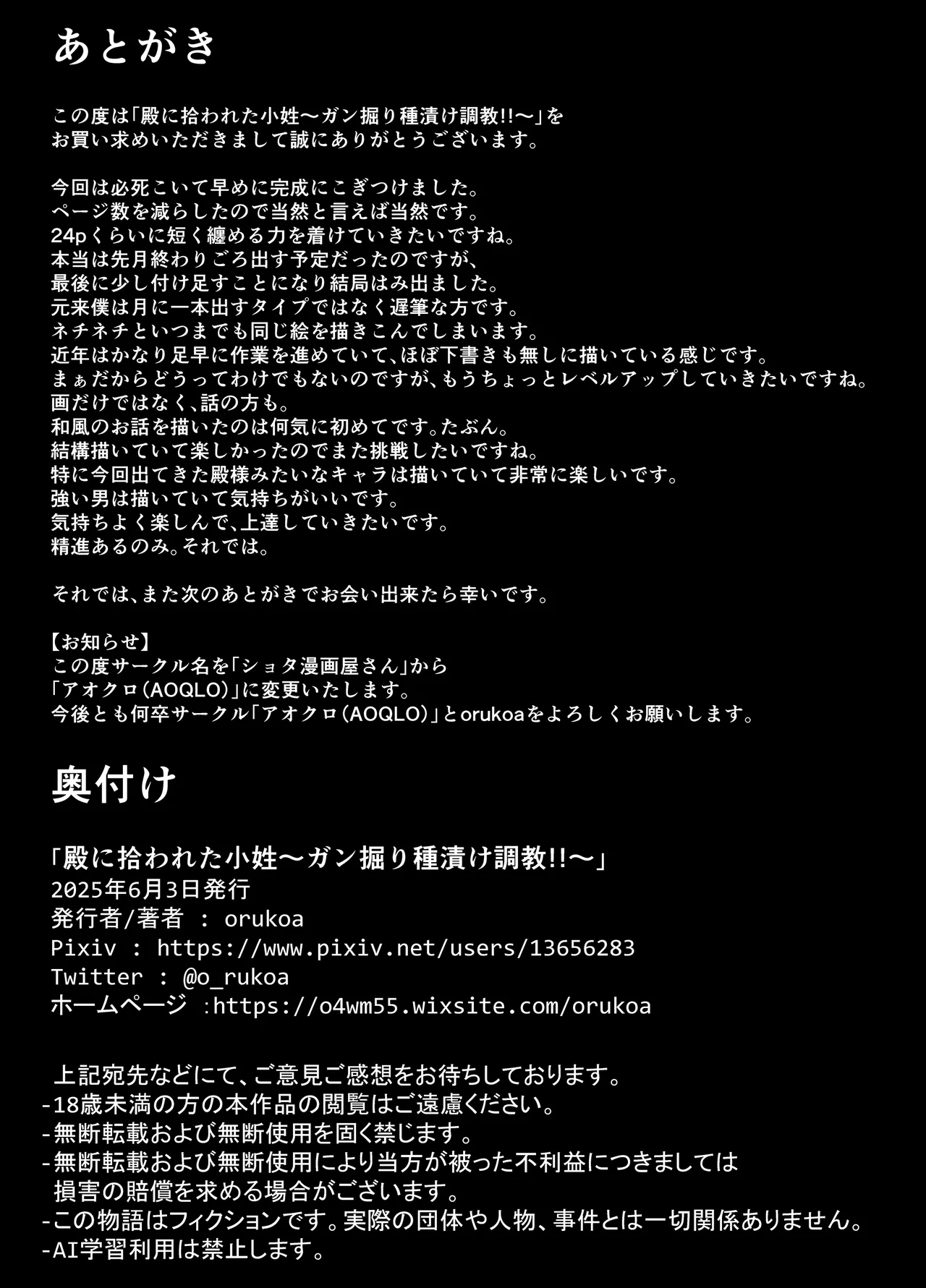 Tono ni Hirowareta Koshou page 37 original parody - big penis muscle hentai manga - read online free