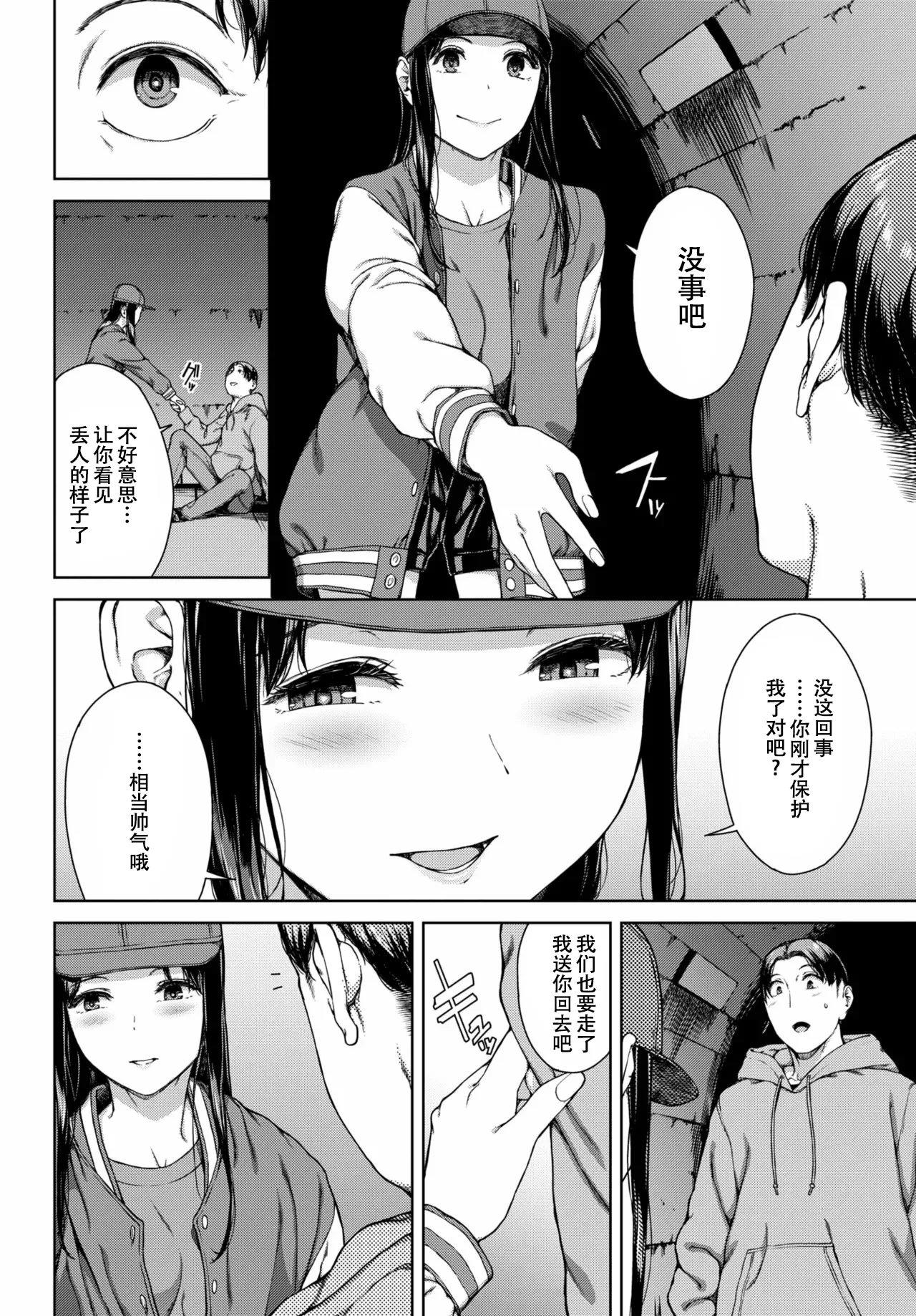 サプライズ - Page 10