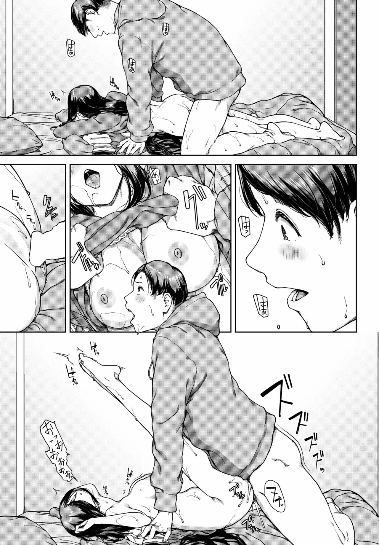 サプライズ - Page 23