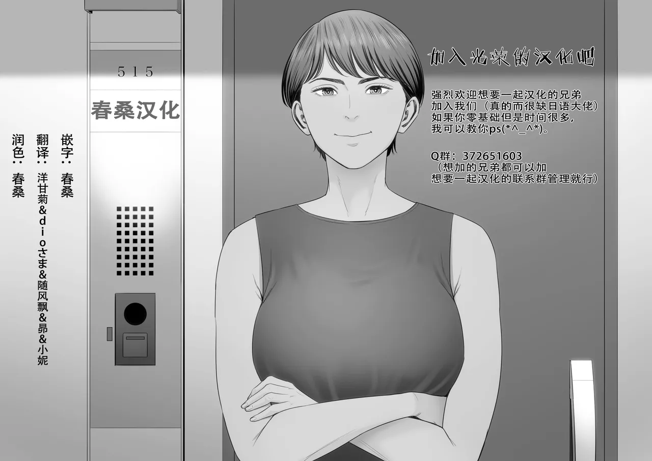 サプライズ - Page 35