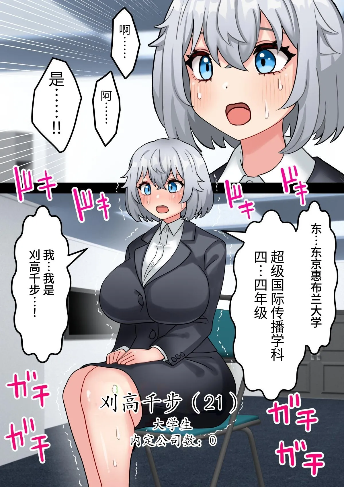 美少女ちんぽレンタル株式会社～後天性ふたなり女子大生が自慢のつよつよちんぽで起業する話～ - Page 3