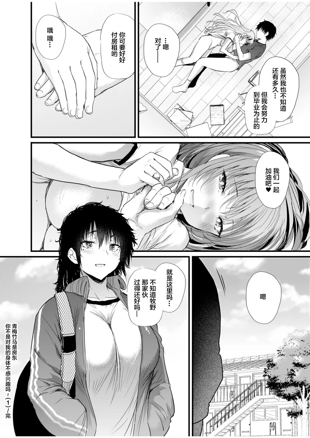Osananajimi wa kanrinin page 28 original parody - virginity big breasts hentai manga - read online free