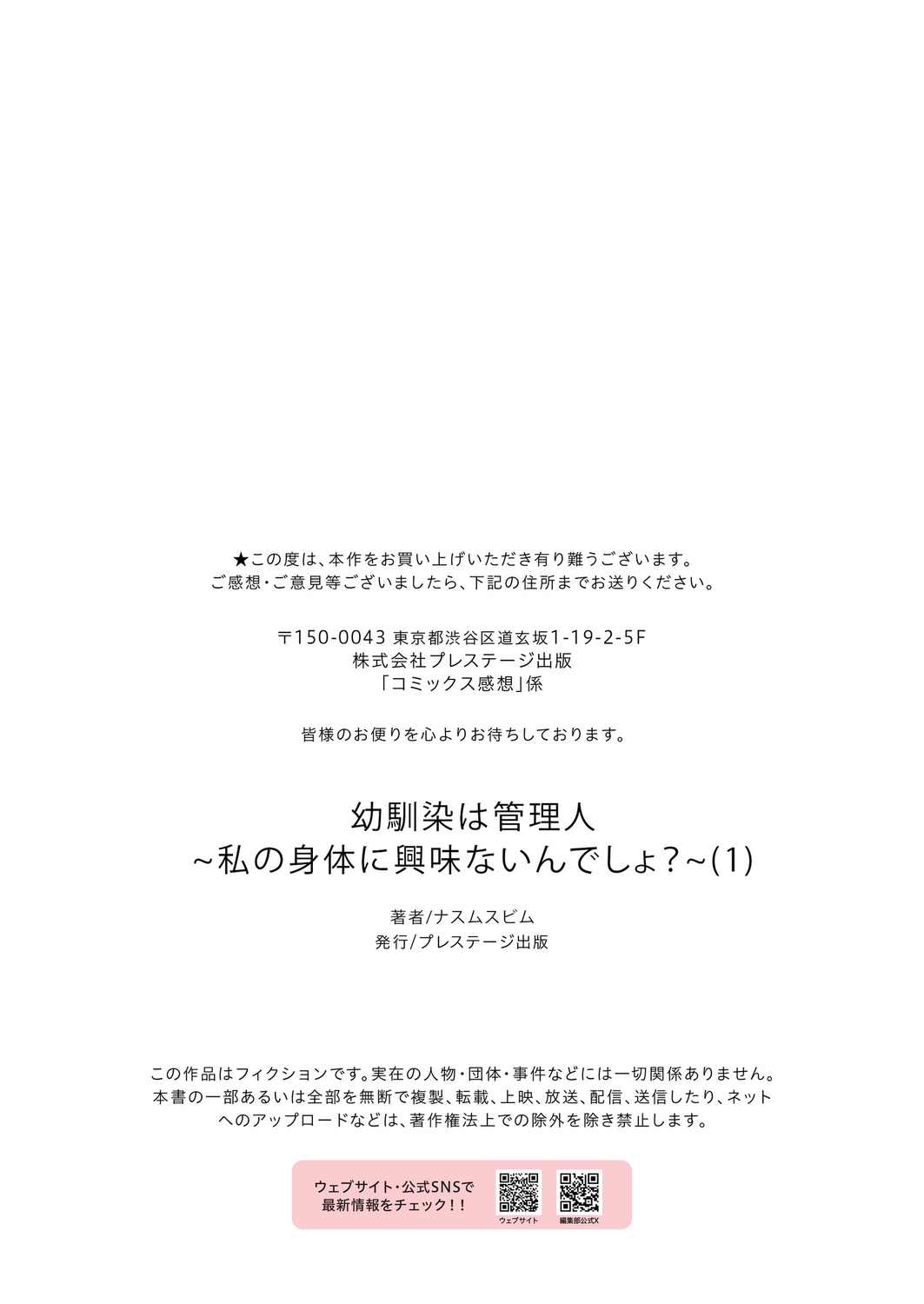 Osananajimi wa kanrinin page 29 original parody - sole female sole male hentai manga - read online free