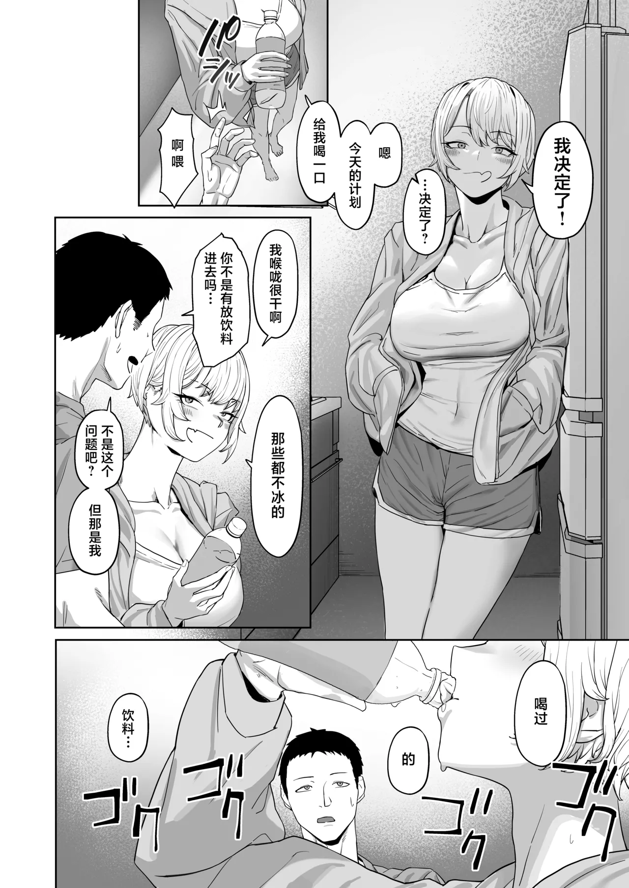 Yattemiro yo Koibito Doushi ga Yaru Love Love H tte Yatsu o Yoo page 11 original parody - sole female sole male hentai manga - read online free