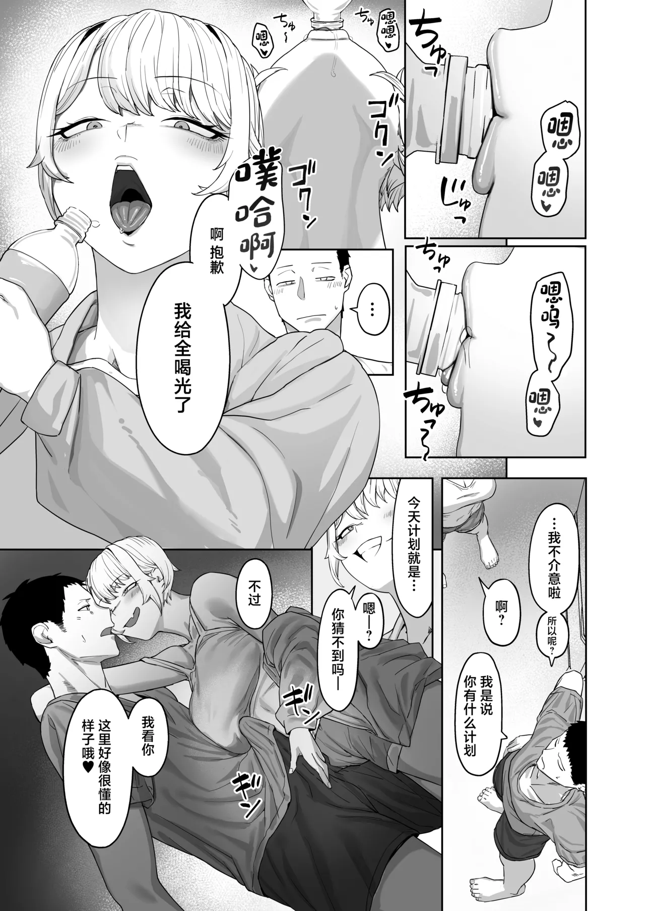 Yattemiro yo Koibito Doushi ga Yaru Love Love H tte Yatsu o Yoo page 12 original parody - sole female sole male hentai manga - read online free